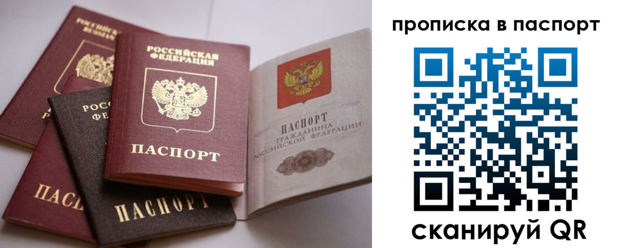 временная регистрация собственник в Абакане
