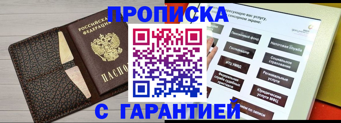 найти адрес прописки в Абакане