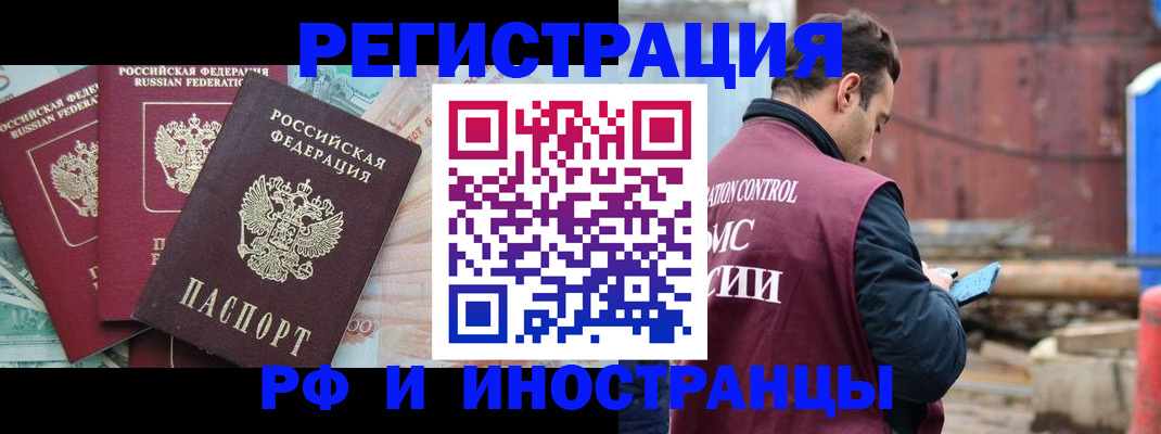 временная регистрация госуслуги в Абакане