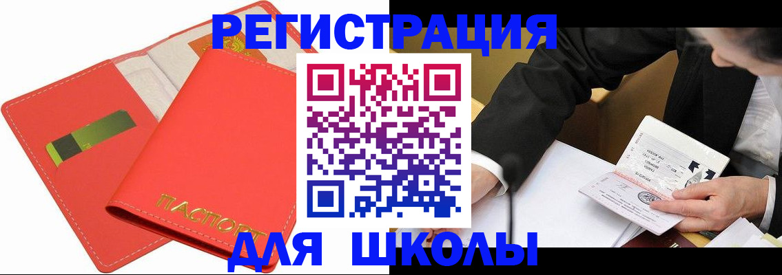 временная регистрация поиск в Абакане